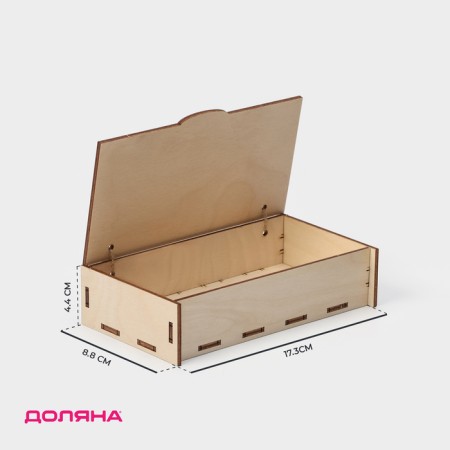 Storage box - Dilan's checkdaughter, 17.3 × 8.8 × 4.4 cm