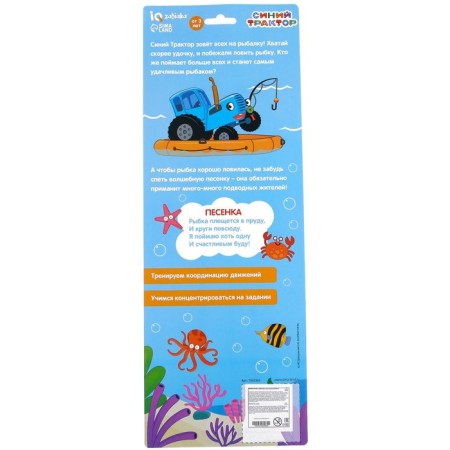 Fishing "Blue Tractor: Catch the Fish"-4