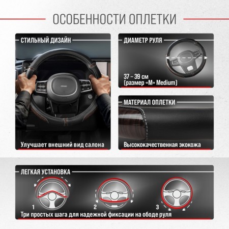 SkyWay Wood-10 m, black eco-leather braid, S01102439-2