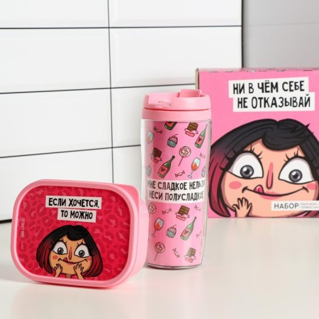The set “Don’t deny yourself”: a thermostatic 350 ml, lunch box 500 ml-4