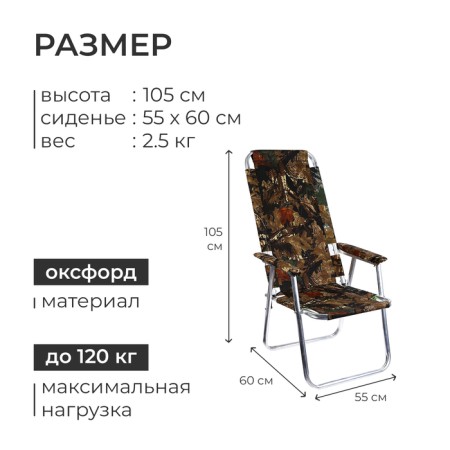 Кресло-шезлонг №3 «Медведь», до 120 кг, цвет МИКС-2