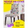 Decorative case on a chair with a back
