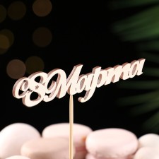Topper 