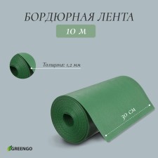Border tape, 0.3 × 10 m, thickness 1.2 mm, plastic, green, Greengo