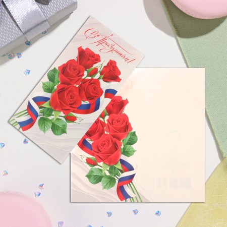 Happy Cards "Happy holiday!" embossing, congruen, red roses, 11x21.5 cm