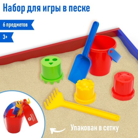 Set for playing sand No. 6, Mix color-1