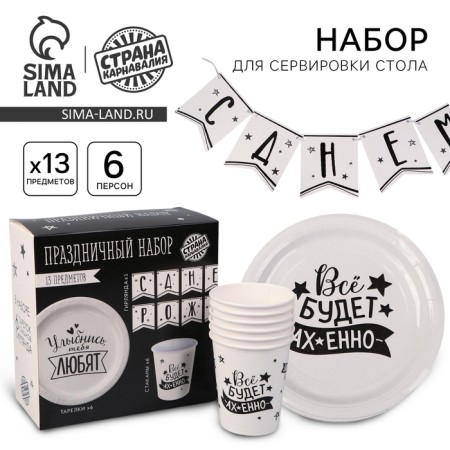 A set of paper dishes is one -time ”, 6 plates, 6 glasses, 1 garland