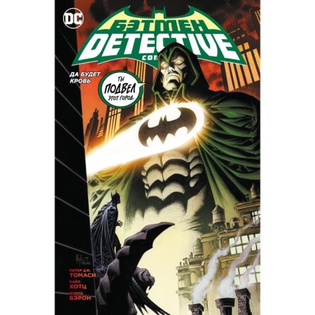 Batman. Detective Comics. May there be blood. Tomasi P.J.