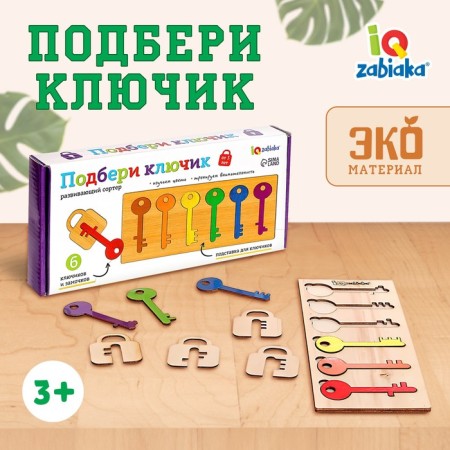 Developing sorter "Choose a key"