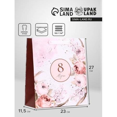 Package Gift Vertical "Tenderness", Ml 23 × 27 × 11.5 cm