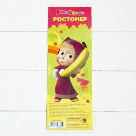 Rostomer "Berry", Masha and the Bear, 150 cm-4