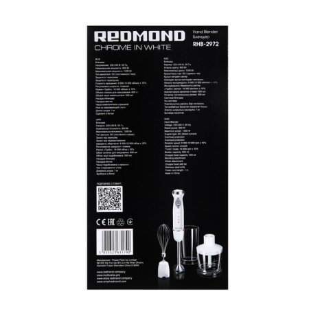REDMOND RHB-2972 Bleer, 1300 W, 0.5/0.6 L, "turbo" mode, white-8