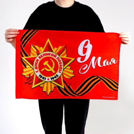 Флаг «9 мая» 60х40см-2