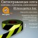 Reflective tape, self -adhesive, salad with dotted line, 5 cm x 45 m