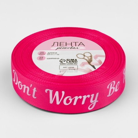 Republic tape "Don’t work be happy", 25 mm, 23 ± 1 m, raspberry/white color-1