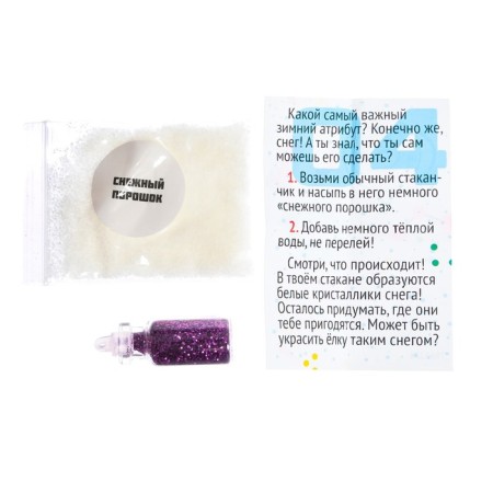 Set for experiments "New Year's Scientific Advent Calendar", 13 experiments-5