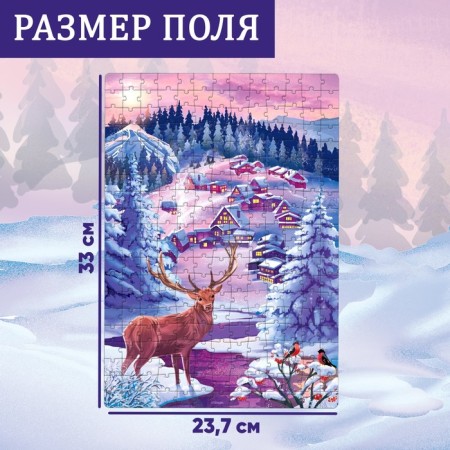 Puzzle "The Magic of the New Year", a large gift box, 260 elements-1