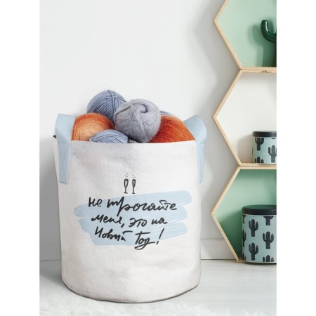 Textile bag “Do not touch me”, for storing things and toys, size 30x30 cm, 18.9 liters