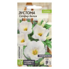 Eustoma flower seeds 