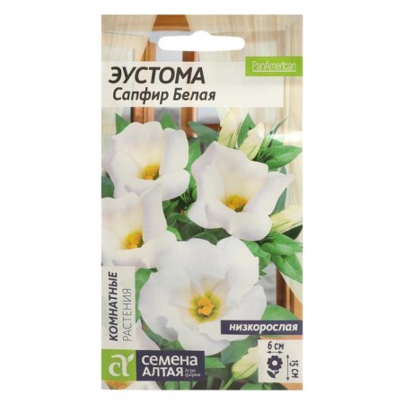 Eustoma flower seeds "sapphire", white, seed. Alt, c/n, 5 pcs