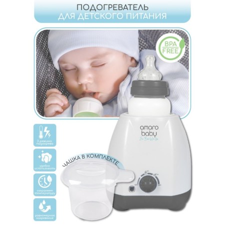AMAROBABY heater for baby food-23