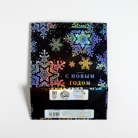 Vertical holography package “Happy New Year”, MS 23 x 18 x 10 cm, New Year-3