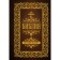 Bible. Old Testament