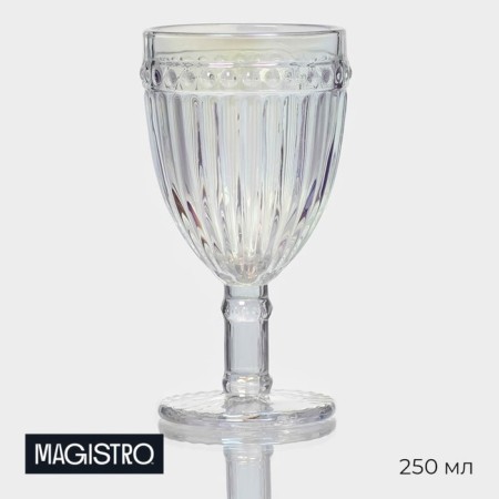 Magistro glass glass "Bosphorus", 250 ml, 8.5 × 16.5 cm, pearly color