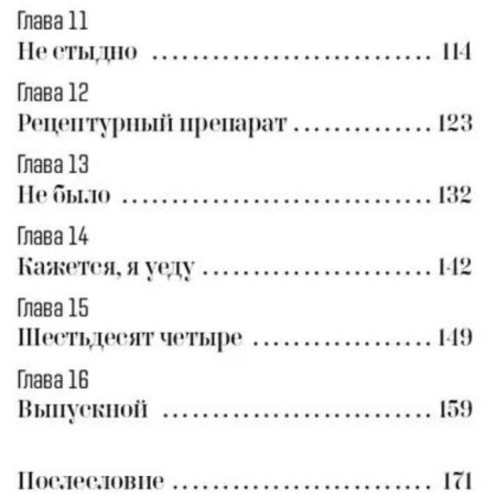 This is not treated. Lukiyanova A.-5