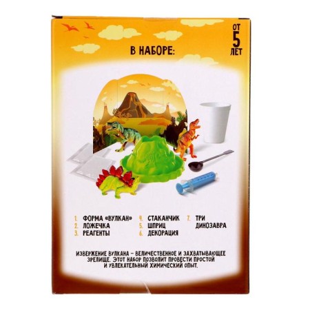 Set for experiments "Ancient World", with a volcano-4