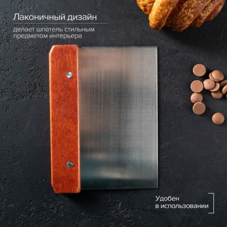 Spatula confectionery, 15 × 11 cm, brown color-5