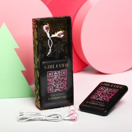 New Year's gift set, wired headphones and a portable battery (5000 MAH) "Code of Success"