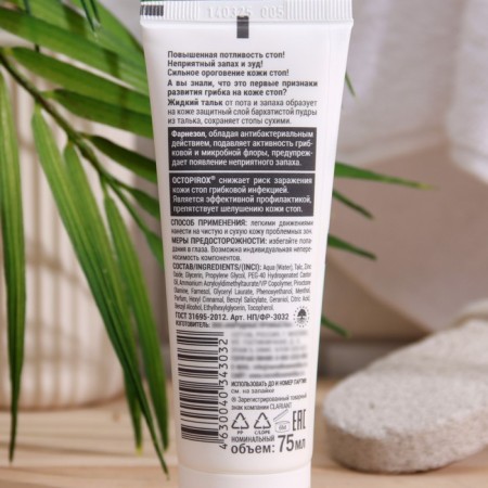 Liquid talc "paramedic" from sweat and smell Dry Feet Feldsher, 75 ml-1