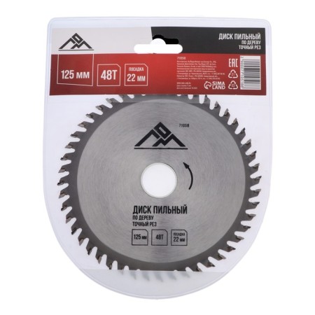 Disk Diskeeping Lom, accurate cut, 125 x 22 mm, 48 teeth-4
