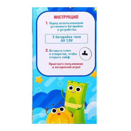 Musical toy "Super safe", yellow-13
