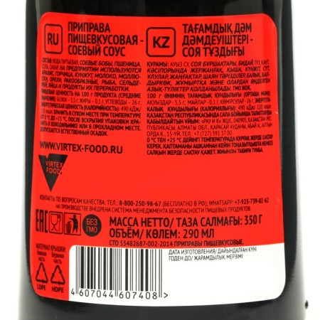 Soy sauce "Chim-shimi", 350 g-1