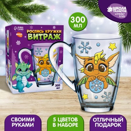 Painting mugs with stained glass paints "Happy New Year, Dragon"