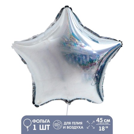Foil ball 18 ", star, silver holography