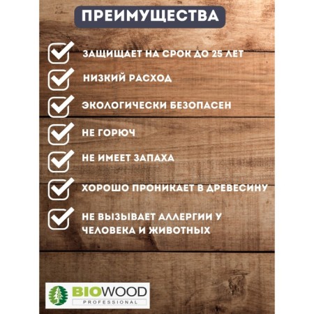 Antiseptic Anti -JUCK BIOWOOD AG concentrate 1: 1, 10l-1