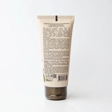 Hand cream Ecolatier Green "SOS Restoration of Nails and cuticles", 100 ml-1