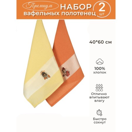 A set of wuffed napkins Diva Afrodita "Tiger", size 40x60 cm, 2 pcs