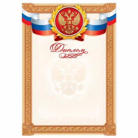 Classical diploma "Russian Symbolism", Golden Frame, 21x29.7 cm-1