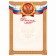 Classical diploma "Russian Symbolism", Golden Frame, 21x29.7 cm