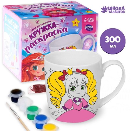 Mug for painting "Real Princess", 300 ml-1