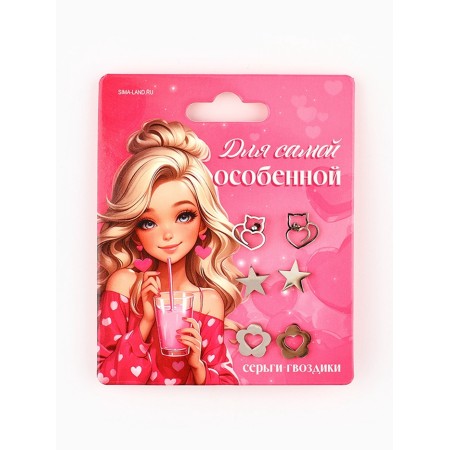 Серьги гвоздики 3 пары "Для самой особенной", 0,95 см