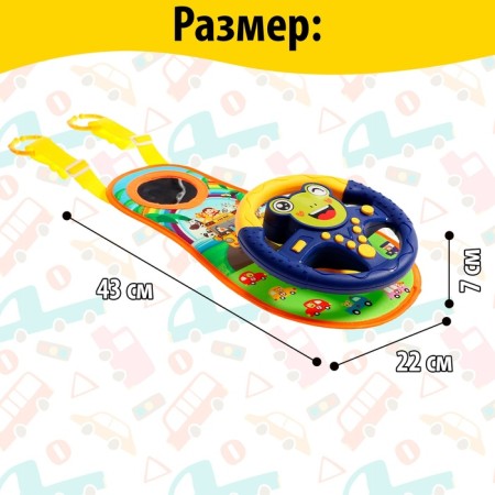 Musical steering wheel "Funny animals", sound effects, blue color-1