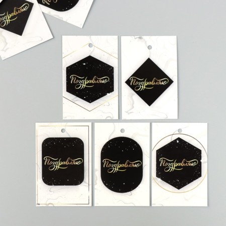 Cardboard Biro "Congratulations. White Marble" set 10 pcs (5 types) 4x6 cm