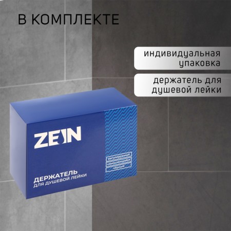 Bowle holder Zein Z109, adjustable, self -adhesive, black-1