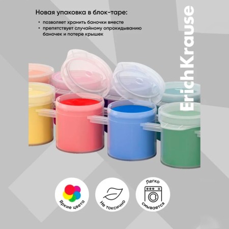 Gouache 6 colors x 15 ml, Erich Krause Basic, in economical packaging, cardboard sleeve-8