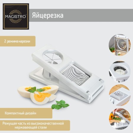 Egg magistro Vegan Pro, 2 modes, 21 × 8.5 × 5 cm, white color